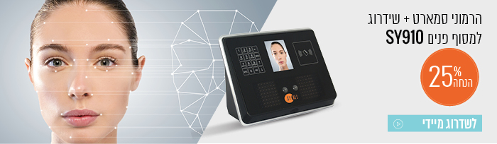 הרמוני סמארט ושדרוג למסוף פנים SY910