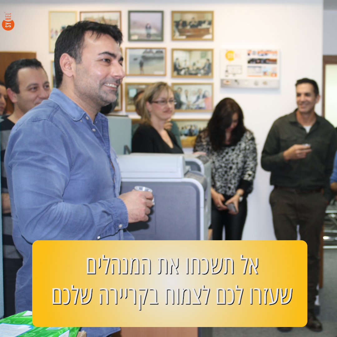 ארז בוגנים בהרמת כוסית והערכה