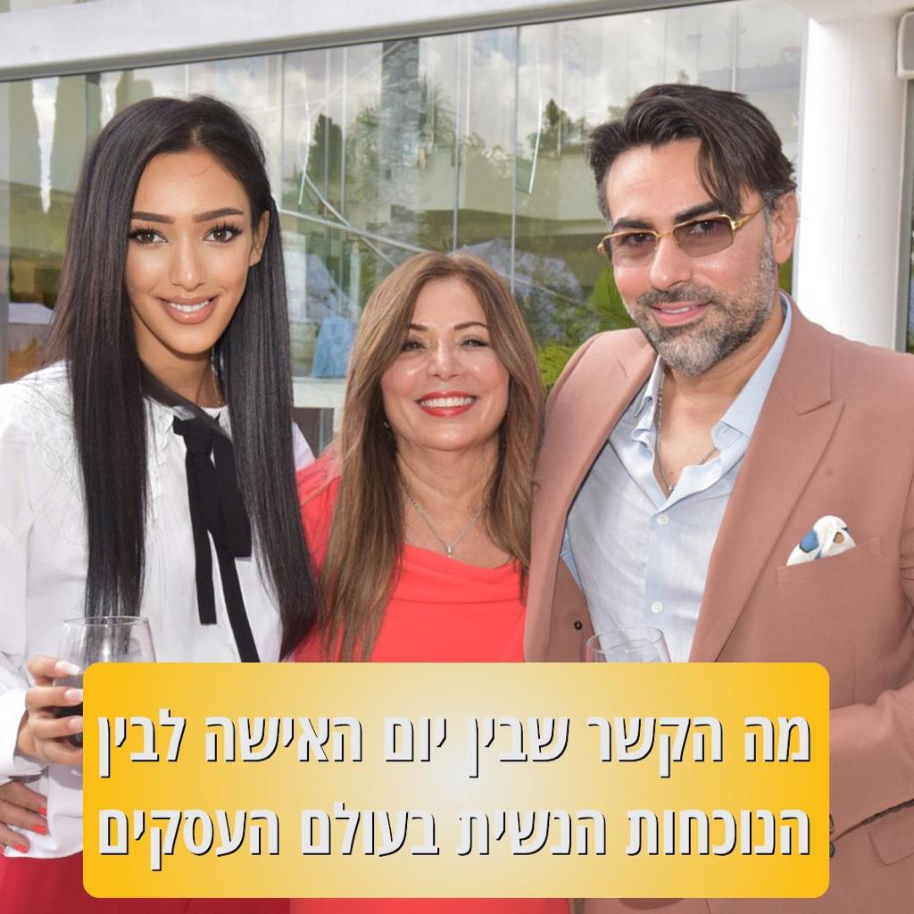 יום האישה ונוכחות נשית בעסקים