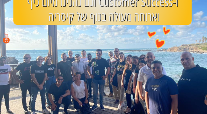 ערב מיוחד למחלקות יישום פרוייקטים ומוקד השירות